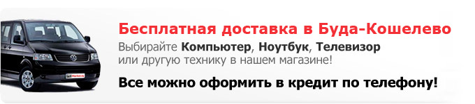 Купить компьютер или ноутбук в Буда-Кошелево
